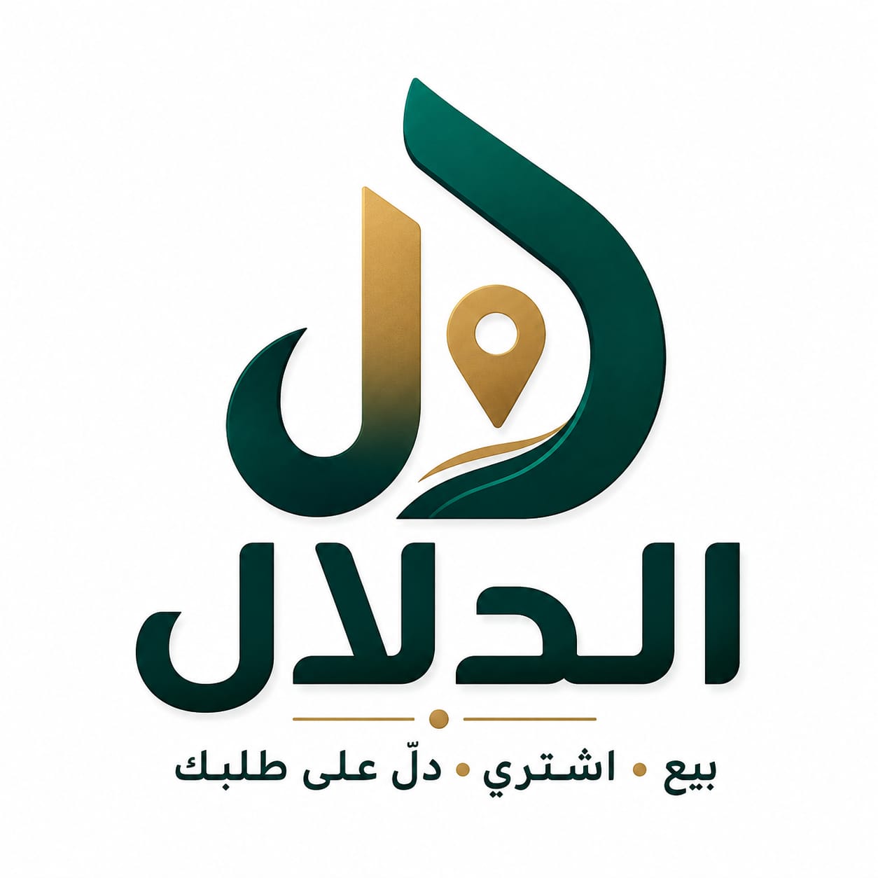 شعار الدلال